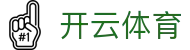 开云体育官方网站-KAIYUN｜数字体育科技赋能与赛事互动中心